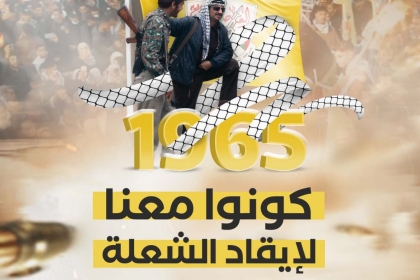 تيار الإصلاح الديمقراطي يُحدد السبت 31/12/2022 موعداً لإيقاد الشعلة 58 في الجندي المجهول الساعة الرابعة عصراً