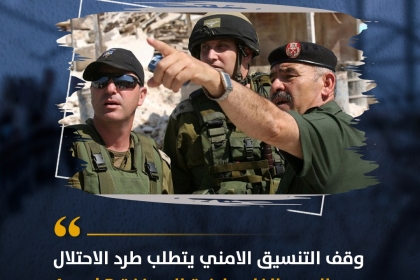 بالفيديو والصور: تيار الإصلاح الديمقراطي في حركة فتح يُطلق حملة إلكترونية لمطالبة السلطة بطرد الاحتلال من مناطق ( A - B )