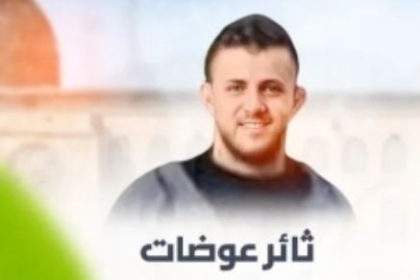 هيئة الأسرى: الشاب ثائر عوضات لا زال على قيد الحياة