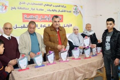 بالصور: لجنة الأشبال والزهرات في محافظة رفح تُكرم أوائل الطلبة