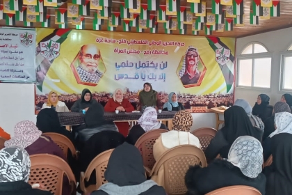 مجلس المرأة في حركة فتح ينفذ لقاءً دينياً حول "ذكرى الإسراء والمعراج" بمحافظة رفح 