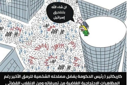 رسامو الكاريكاتير بـ"إسرائيل" يسخرون من نتنياهو وبن غفير