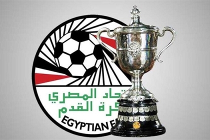 نتائج قرعة كأس مصر