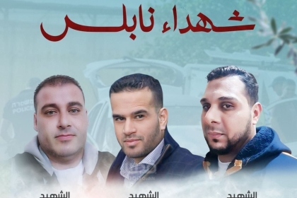 حركة فتح بساحة غزة تنعى شهداء نابلس الأبطال