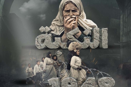 فيديو: النكبة جريمة مستمرة والعودة حق