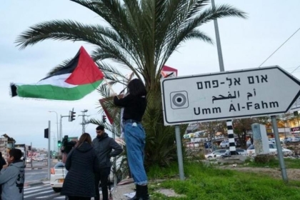 مؤسسة حقوقية  تطالب الاحتلال بإلغاء أمر مصادرة ممتلكات خاصة لسيدة بالداخل المحتل