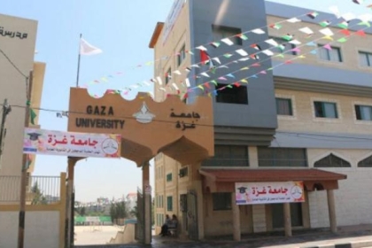 جامعة غزة تصدر تنويهاً بشأن احتفال تكريم الطلبة الناجحين في الثانوية العامة