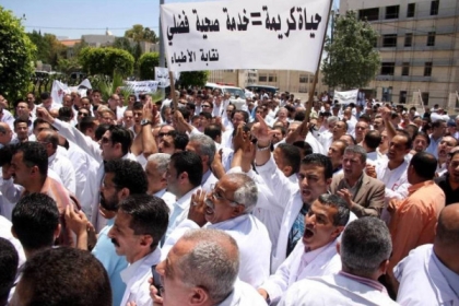 وزارة الصحة برام الله تدعو نقابة الأطباء لوقف الإضراب والعودة للعمل فوراً