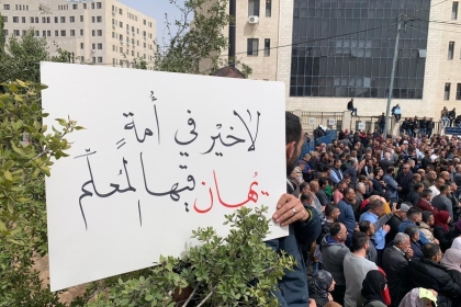 حراك المعلمين الموحد يعلن عن فعالياته الاحتجاجية التحذيرية لهذا الشهر