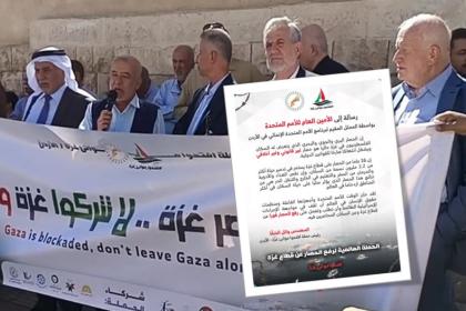 وقفة بالأردن تُطالب بفك الحصار عن موانئ غزة