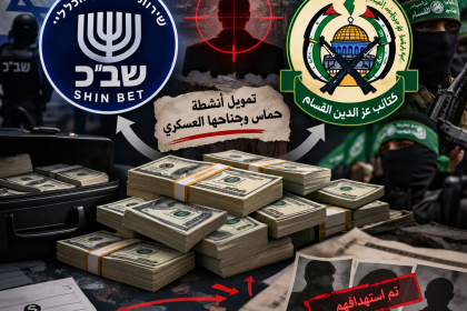 مليار دولار في المرمى: الجيش الاسرائيلي يُصفي مسئولي الأموال في حماس.