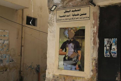 الاحتلال يشن حملة لإزالة النُصُب التذكارية وصور الشهداء في نابلس وجنين