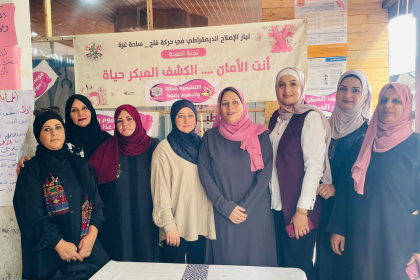 اللجنة الصحية في تيار الاصلاح الديمقراطي بمحافظة خانيونس"تعقد لقاءً صحيًا بعنوان "أنت الأمان.. الكشف المبكر حياة"