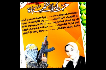 الاستشهادية  نورا شلهوب.. ابنة حركة فتح التي إنتقمت لشرف الأمة