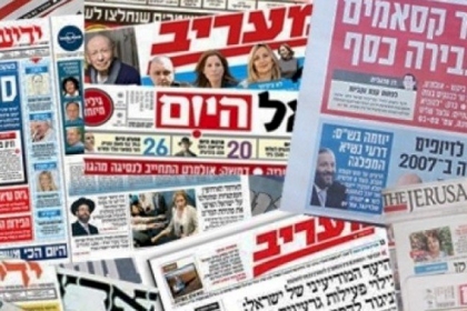 أبرز عناوين الصحف الإسرائيلية