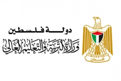 "التعليم العالي" تعلن معدلات القبول في الجامعات الفلسطينية لعام 2020