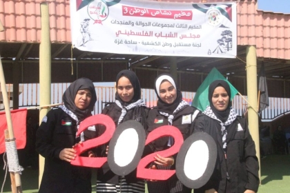 لجنة مستقبل وطن الكشفية بمجلس الشباب الفلسطيني تستكمل سلسلة مخيماتها الكشفية لليوم الثاني على التوالي "مخيم نشامى الوطن ٣"