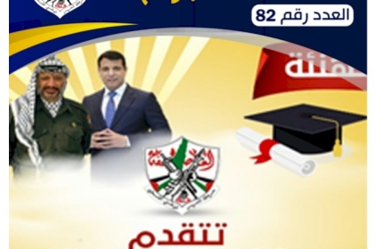 مجلس الإعلام يصدر حصاد الأسبوع العدد "الثاني والثمانون"