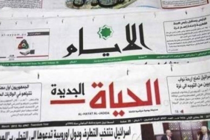عناوين الصحف المحلية