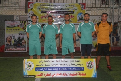 مجلس الشباب الفلسطيني بمحافظة رفح يفتتح بطولة الشهيد رائد الكرمي لكرة القدم