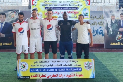 مجلس الشباب الفلسطيني في محافظة رفح يستكمل بطولة الشهيد رائد الكرمي لكرة القدم