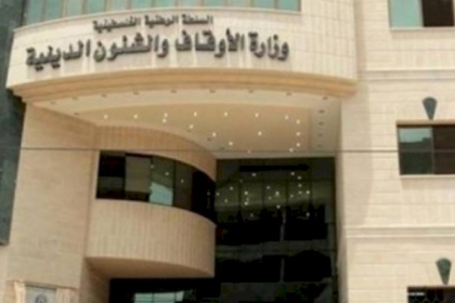 الأوقاف بغزة تعتزم طرح 200 شاغر وظيفي في الوزارة