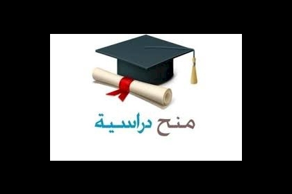 التعليم العالي" تعلن عن منح ومقاعد دراسية في مصر والأردن