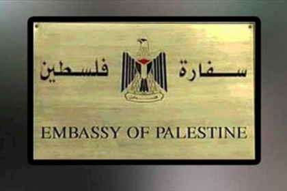 السفارة الفلسطينية لدى المملكة المتحدة تُدين قرار داخلية بريطانيا إدراج حركة ''حماس'' ضمن قوائم الإرهاب