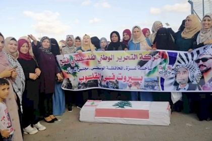 بالفيديو: مجلس المرأة بساحة غزة ينظم وقفة تضامنية مع شهداء  وجرحى إنفجار مرفأ بيروت