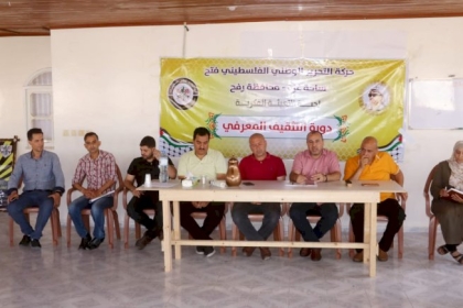 لجنة التعبئة الفكرية بمحافظة رفح تفتتح دورة ( التثقيف المعرفى ) 
