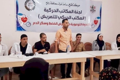 "المكتب الحركي للتمريض"  وبمشاركة مجلس المرأة ينفذ ندوة توعوية حول مرض الضغط و سكر الدم