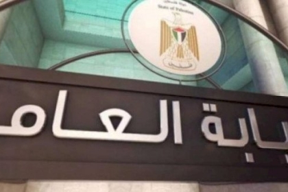 النيابة العامة بغزة تفتح تحقيقًا في 387 قضية جديدة