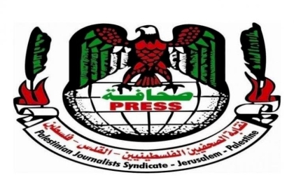 لجنة انتخابات نقابة الصحفيين الفلسطينيين تفتح باب الترشح لانتخابات مجلس النقابة