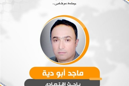 السياسات المالية اللازمة لحماية مواطني غزة خلال تفشي كورونا