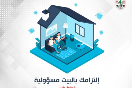 كيف تحمي طفلك من فايروس كورونا