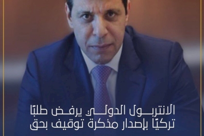 مفوضية الإعلام تصدر حصاد الأسبوع العدد "الثامن والثمانون"