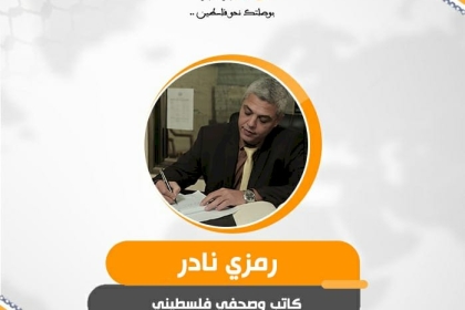 كتب رمزي نادر مناشداً نقابة الصحفيين الفلسطينيين