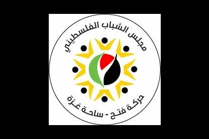 مجلس الشباب  يوزع مستلزمات وقائية على الأجهزة الشرطية في غزة