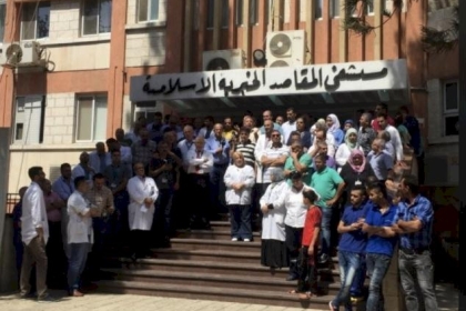 "المقاصد" تحمل حكومة اشتية مسؤولية المماطلة في تحويل مستحقات المستشفى وتوفير المواد اللازمة للعلاج