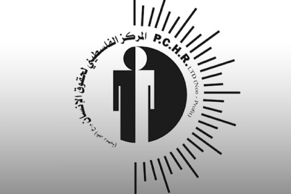 المركز الفلسطيني لحقوق الإنسان يعقد سلسلة لقاءات مع أهالي ضحايا الانتهاكات الإسرائيلية