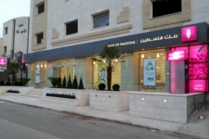 إغلاق فرع بنك فلسطين في محافظة سلفيت لمدة 24 ساعة بسبب كورونا