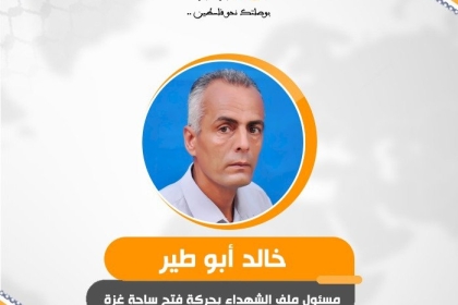 فلسطين الجرح النازف