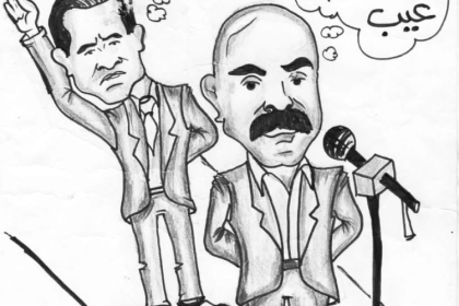 الاساءة للعرب