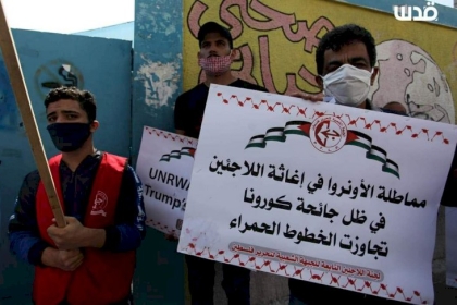 الجبهة الشعبية تنظم وقفة احتجاجية ضد تقليصات وكالة "الأونروا"