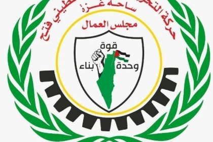 مجلس العمال بساحة غزة  يصدر بياناً حول أزمة المولدات وسلطة الطاقة