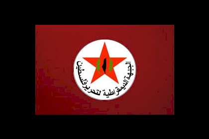 53 عاما على انطلاقة الجبهة الديمقراطية لتحرير فلسطين