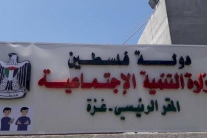 وزارة التنمية تتخذ إجراءات بشأن ما تناقلته وسائل التواصل بحق موظفين بغزة