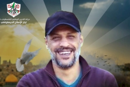 تيار الإصلاح الديمقراطي في حركة فتح ينعي القائد خيري أبو الخير