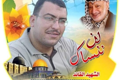 شادي فروانة ... سجل الخالدين