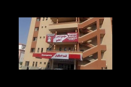 مجمع ناصر الطبي بغزة يصدر تنويهًا مهمًا للمواطنين